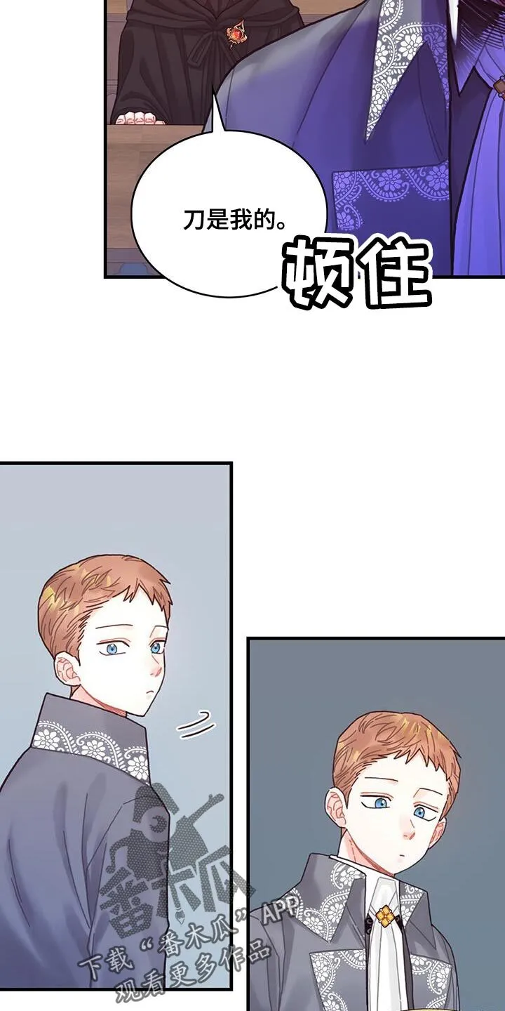 第52章：虚张声势 第14页