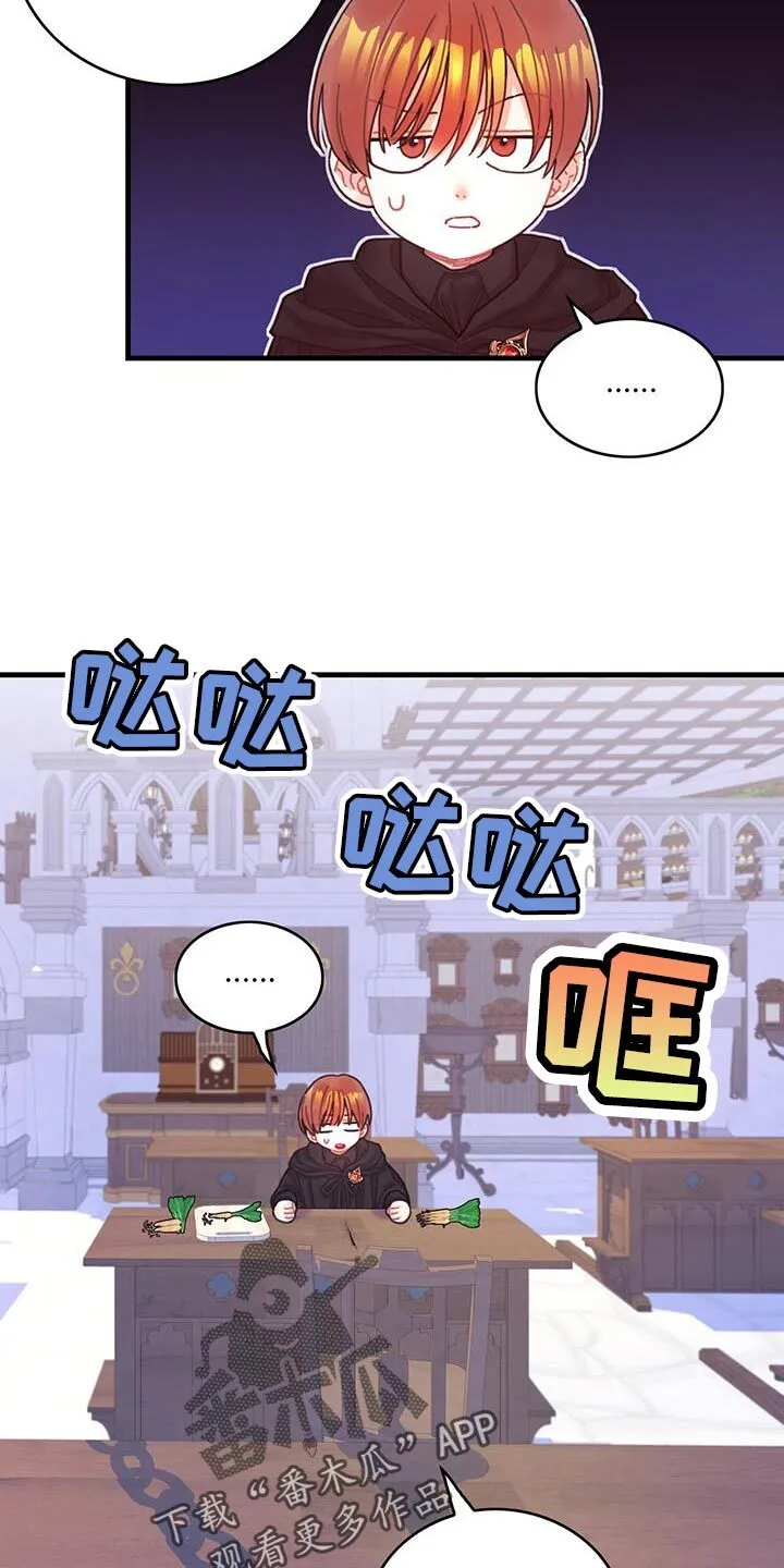第52章：虚张声势 第16页