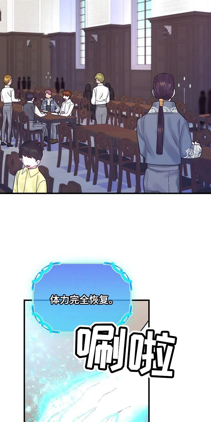 第52章：虚张声势 第18页