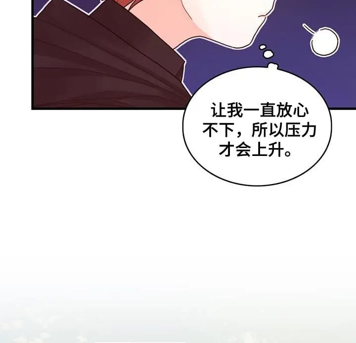 第52章：虚张声势 第24页