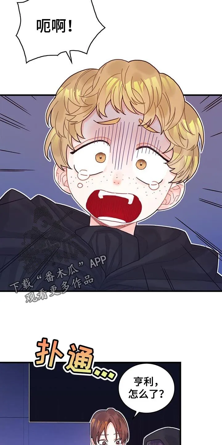 第52章：虚张声势 第26页
