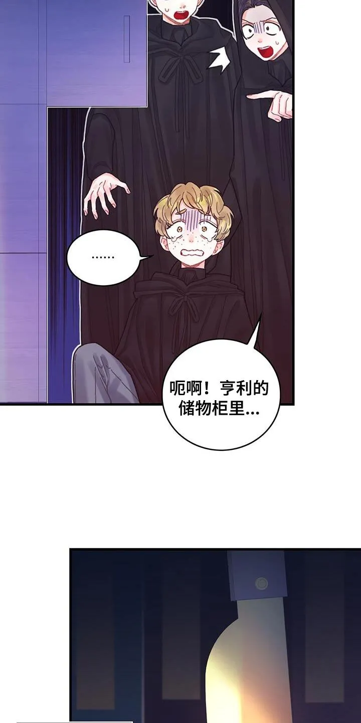第52章：虚张声势 第27页