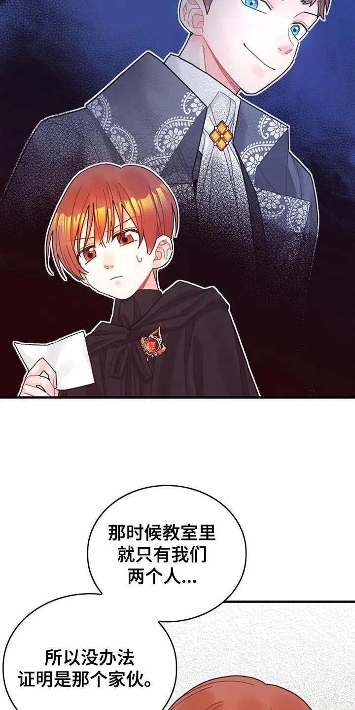第53章：阻止 第3页