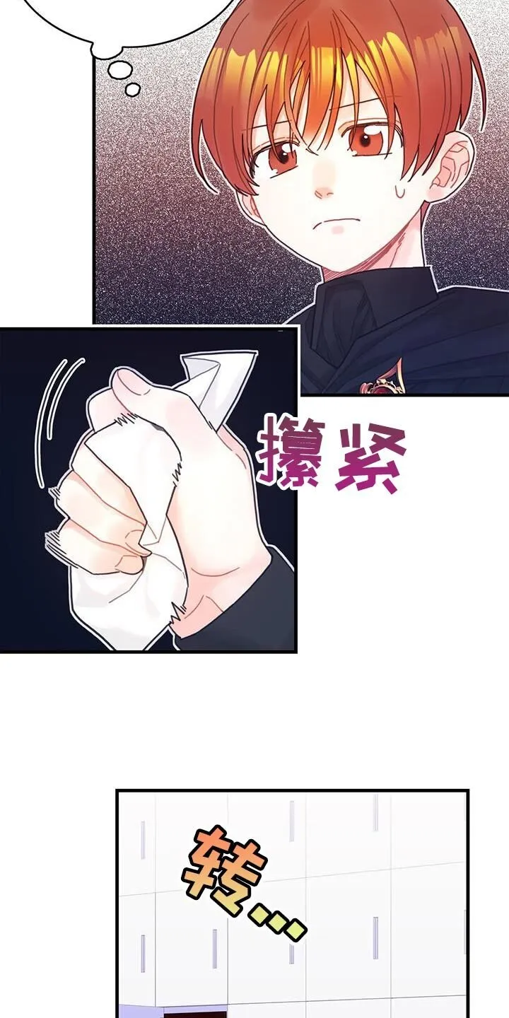 第53章：阻止 第4页