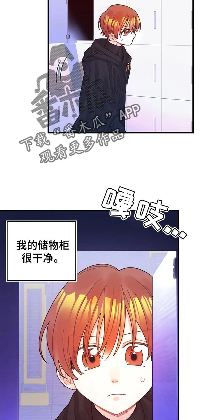 第53章：阻止 第5页