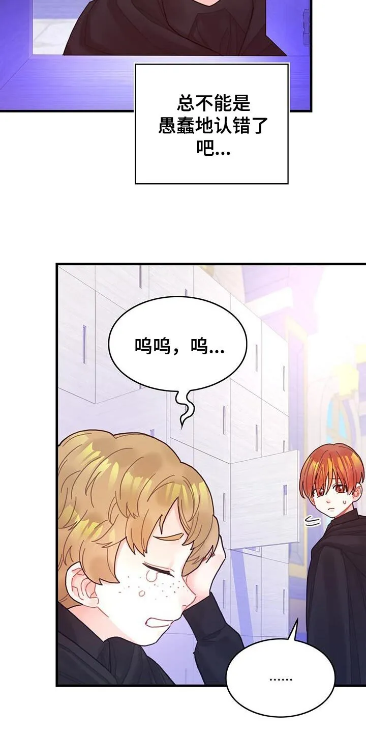 第53章：阻止 第6页