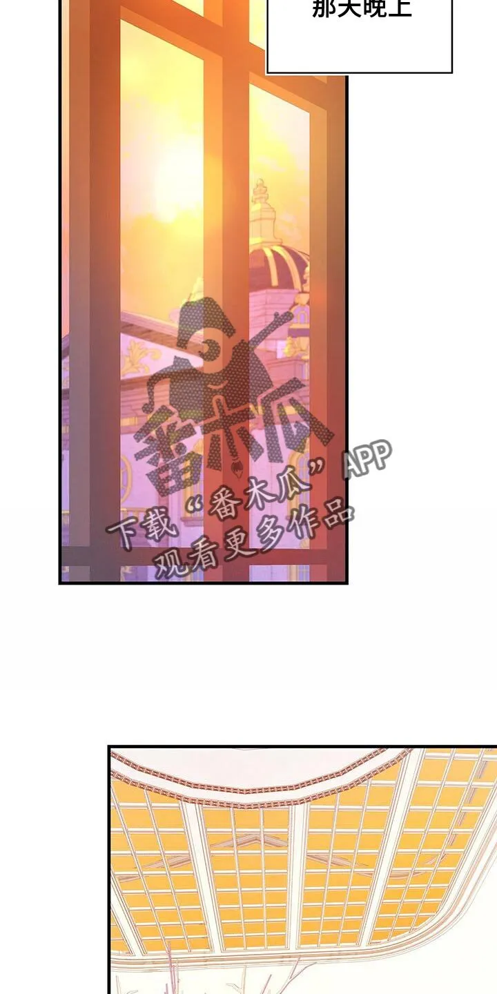 第53章：阻止 第8页