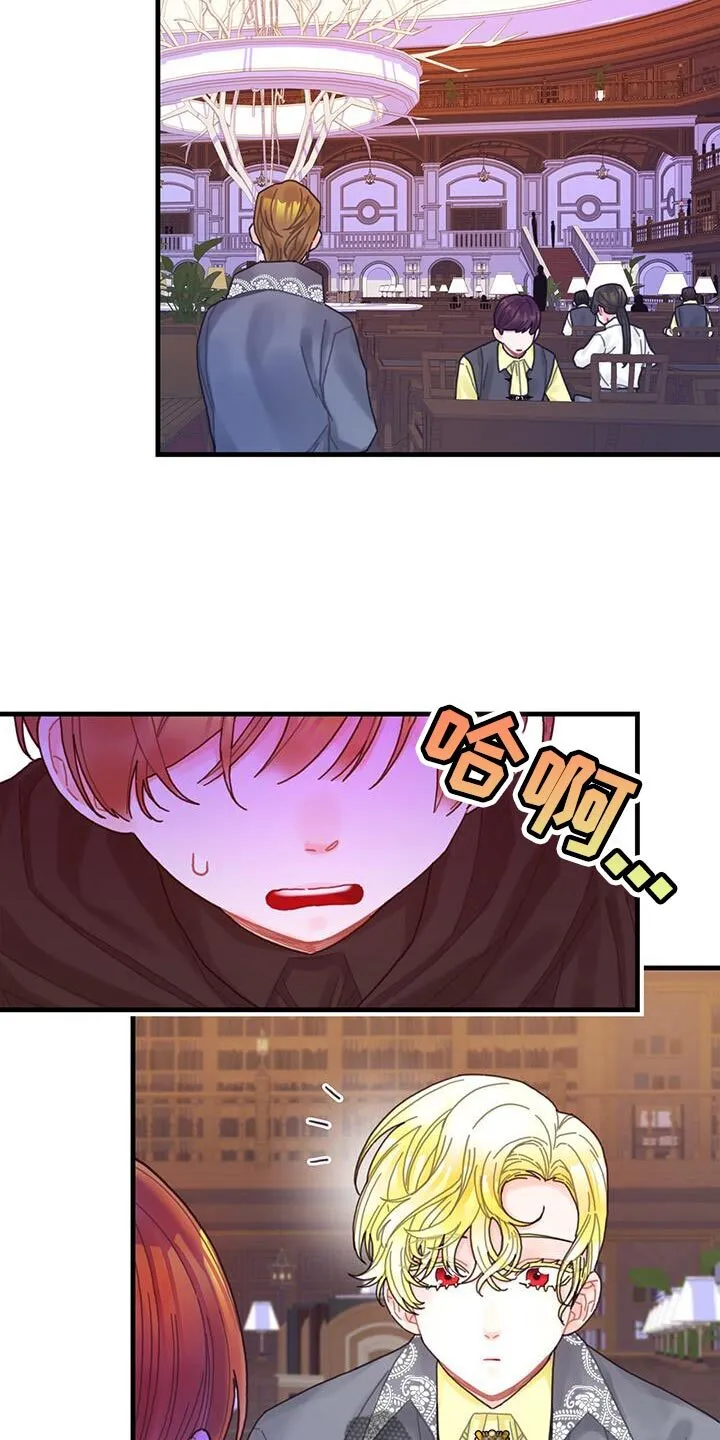 第53章：阻止 第10页