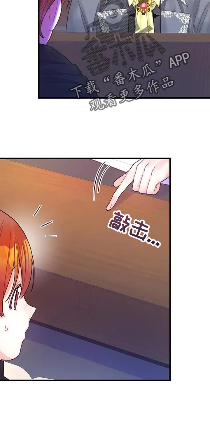 第53章：阻止 第11页