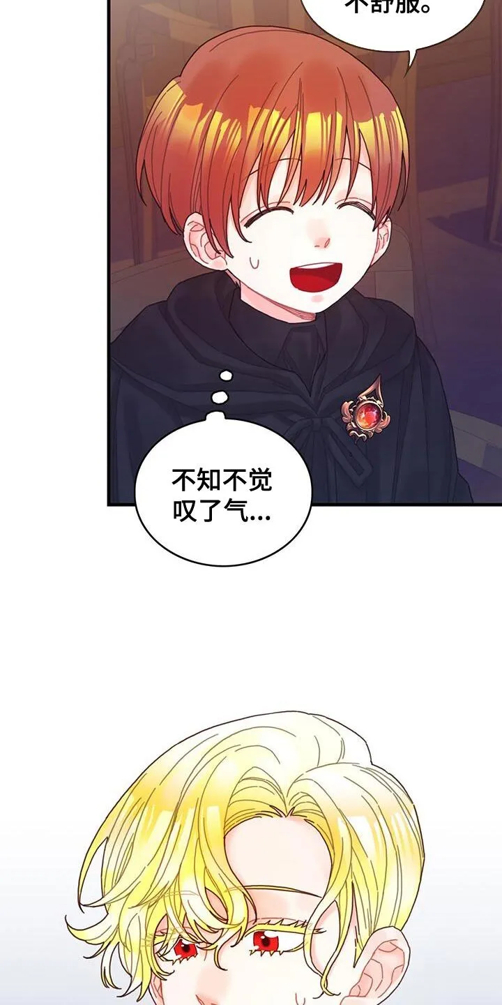 第53章：阻止 第13页