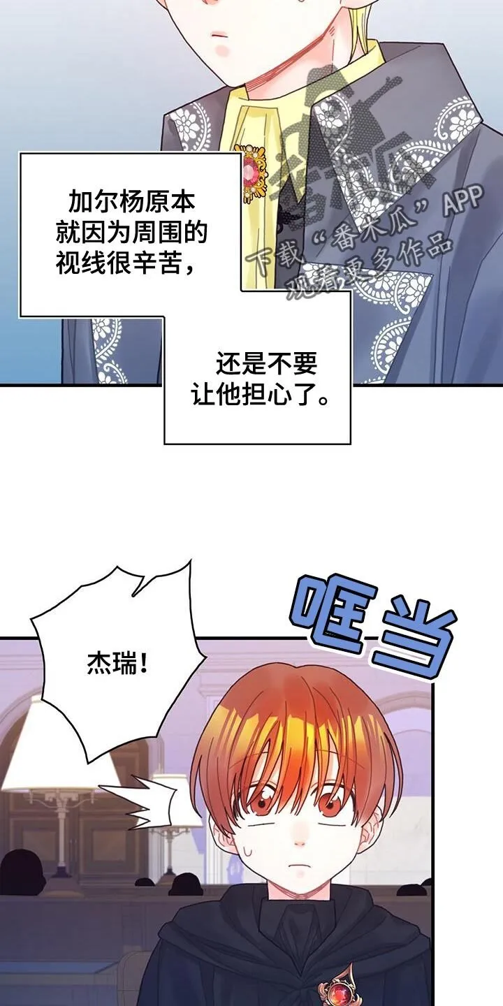 第53章：阻止 第14页