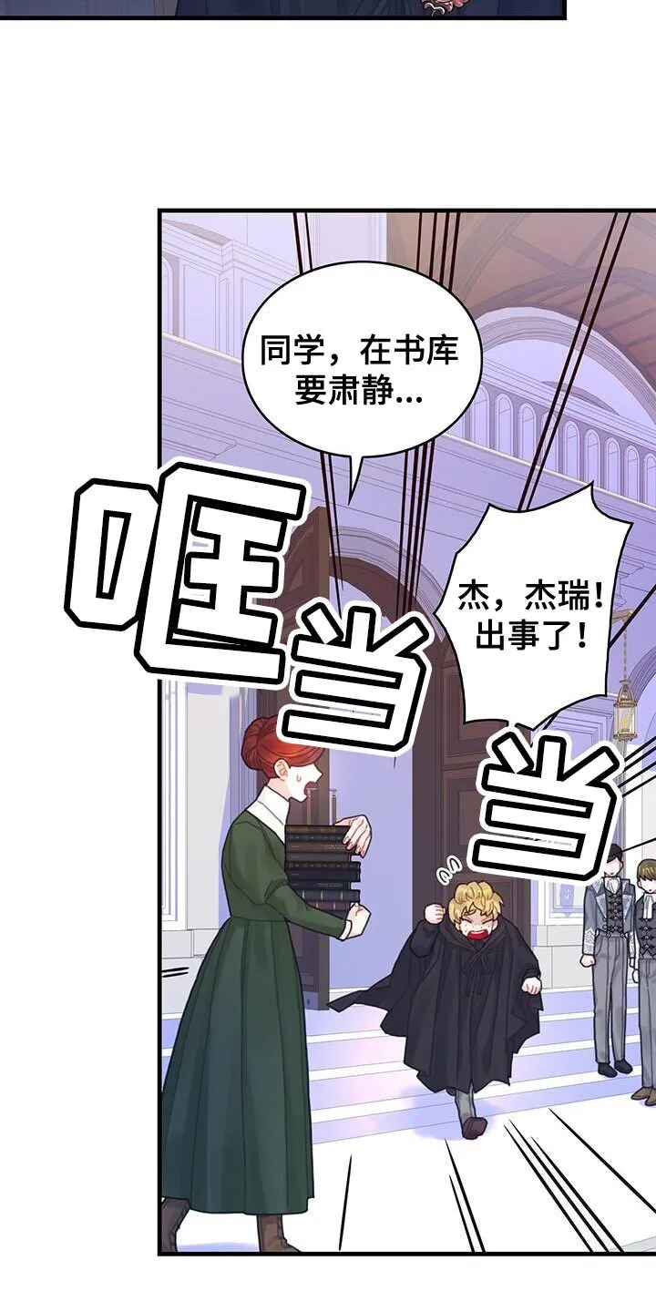 第53章：阻止 第15页