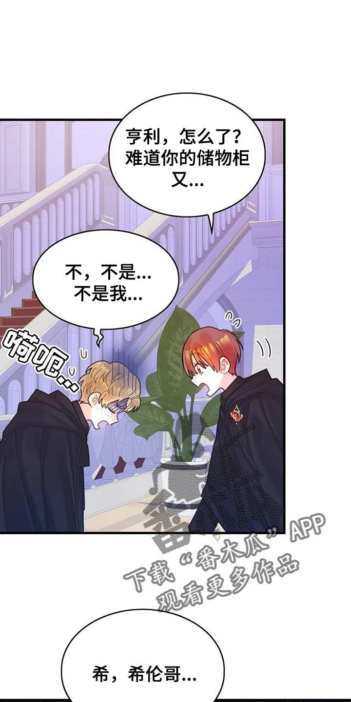 第53章：阻止 第16页