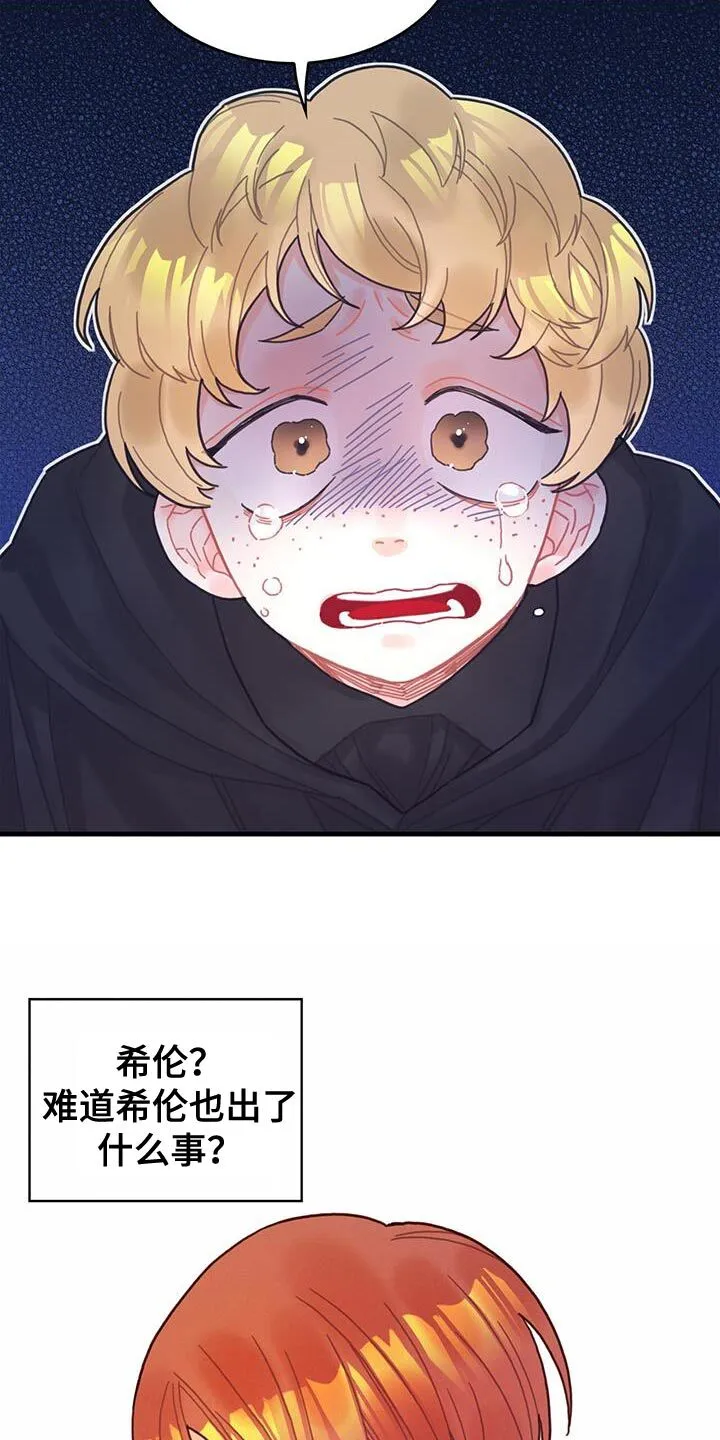 第53章：阻止 第17页
