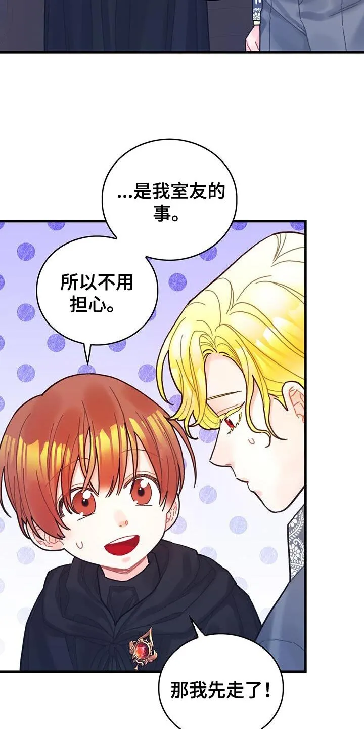 第53章：阻止 第20页