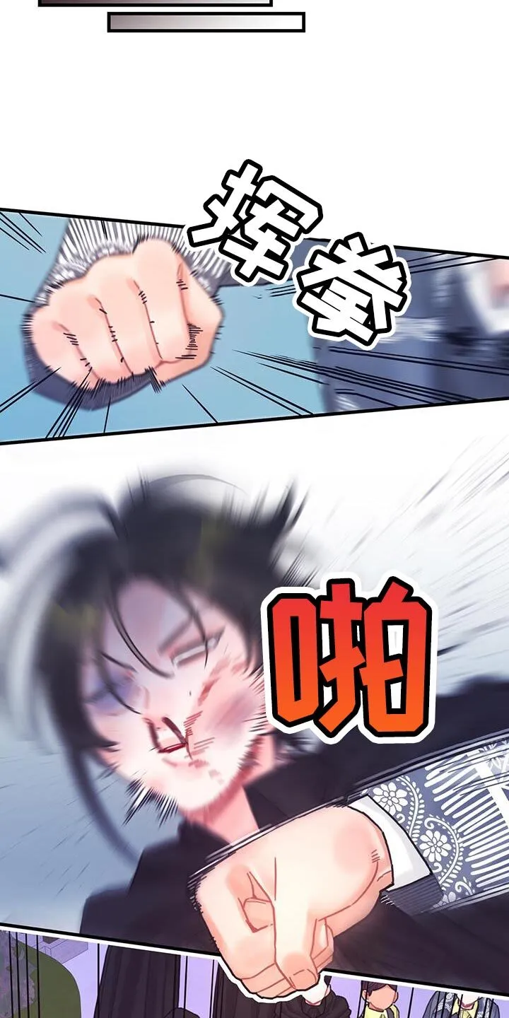 第53章：阻止 第22页