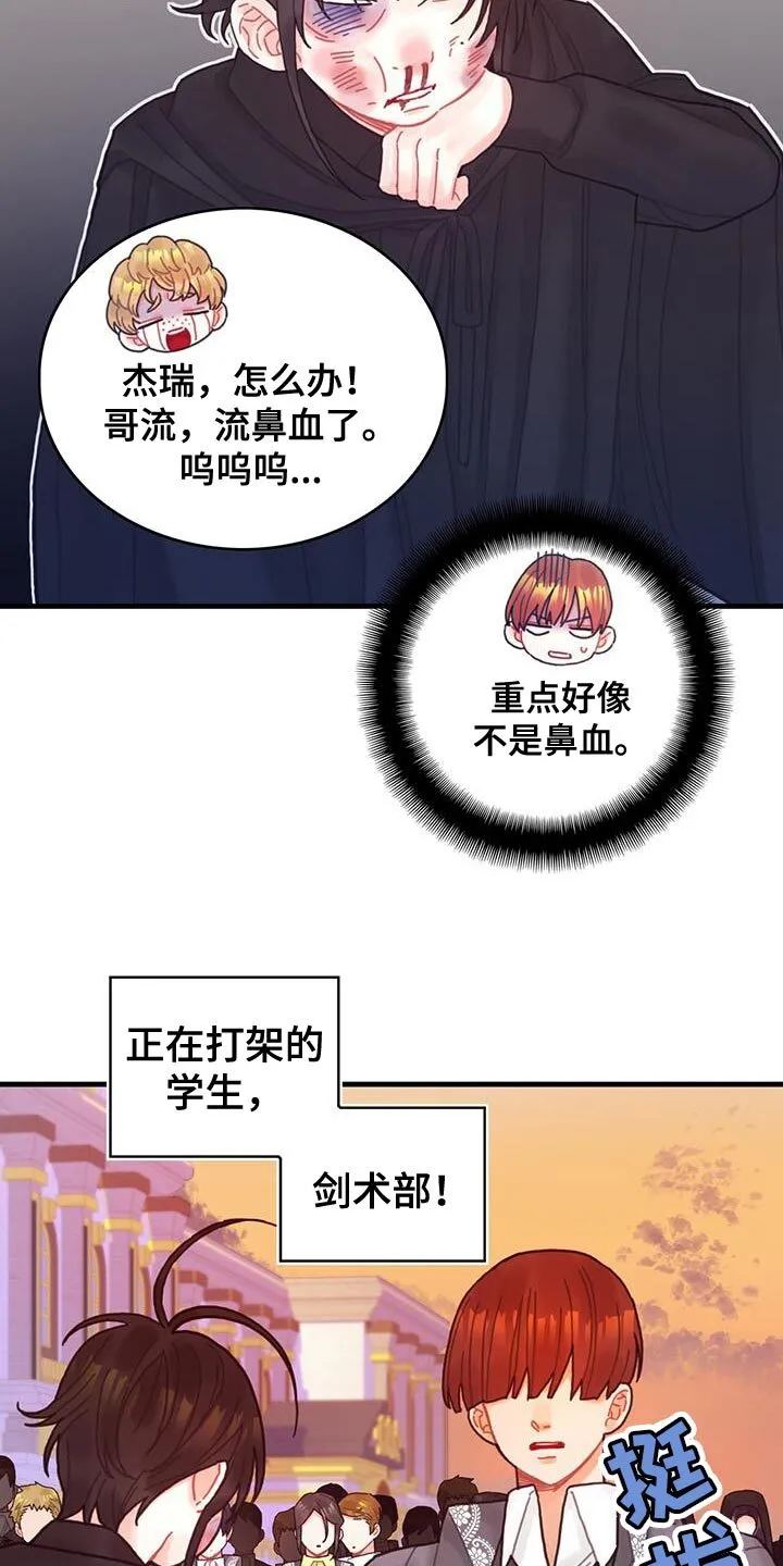 第53章：阻止 第25页