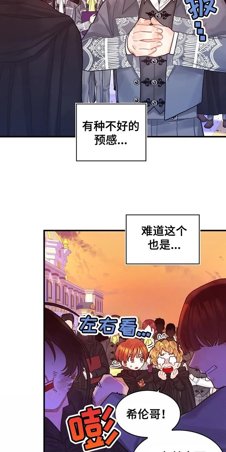 第53章：阻止 第26页