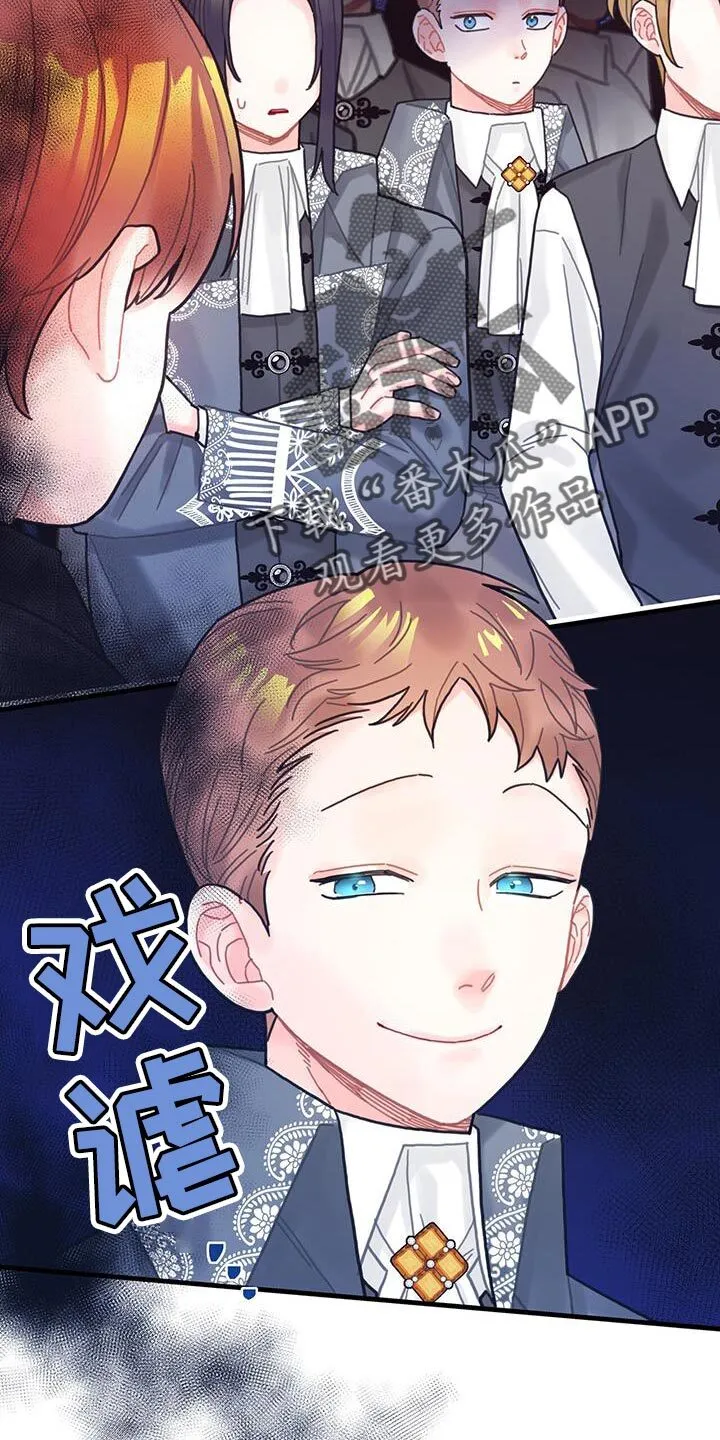 第53章：阻止 第28页