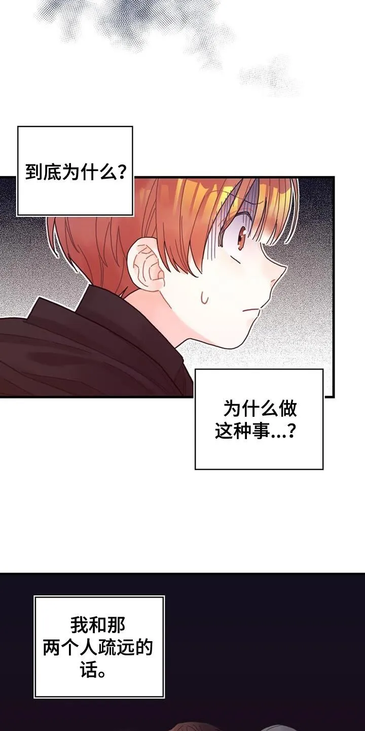 第53章：阻止 第29页