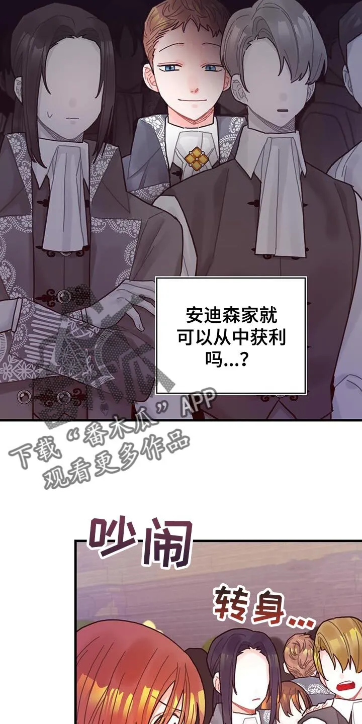 第53章：阻止 第30页