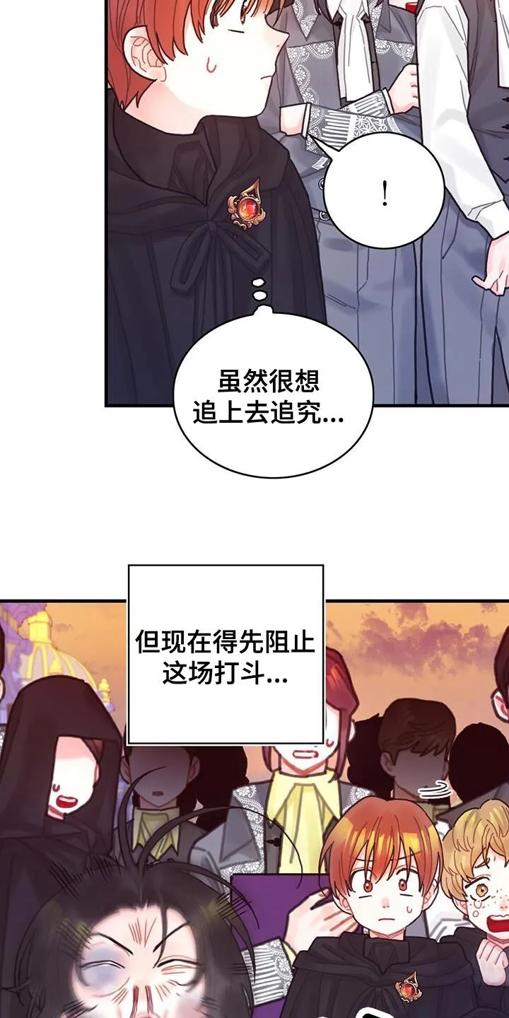 第53章：阻止 第31页