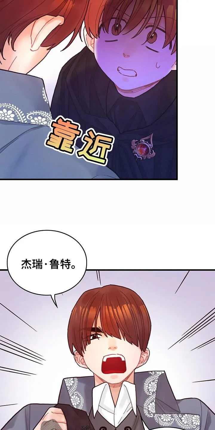 第54章：你算什么 第4页