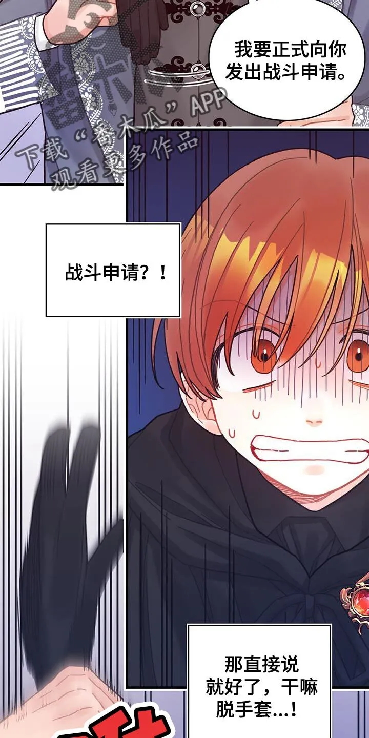 第54章：你算什么 第5页