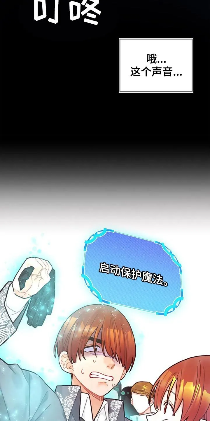 第54章：你算什么 第8页