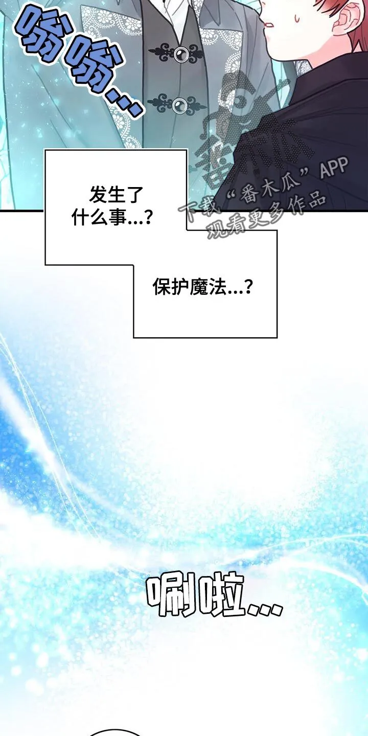 第54章：你算什么 第9页