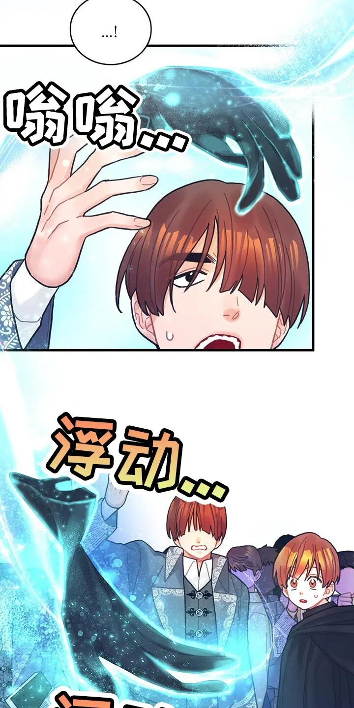 第54章：你算什么 第10页