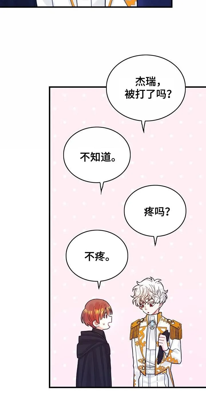 第54章：你算什么 第14页