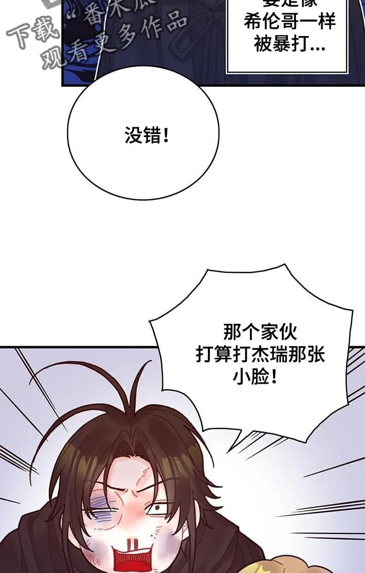 第54章：你算什么 第16页
