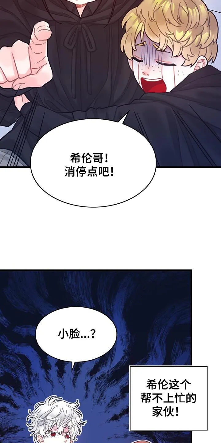 第54章：你算什么 第17页