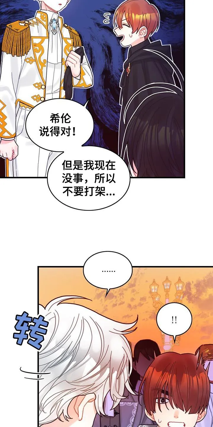 第54章：你算什么 第18页
