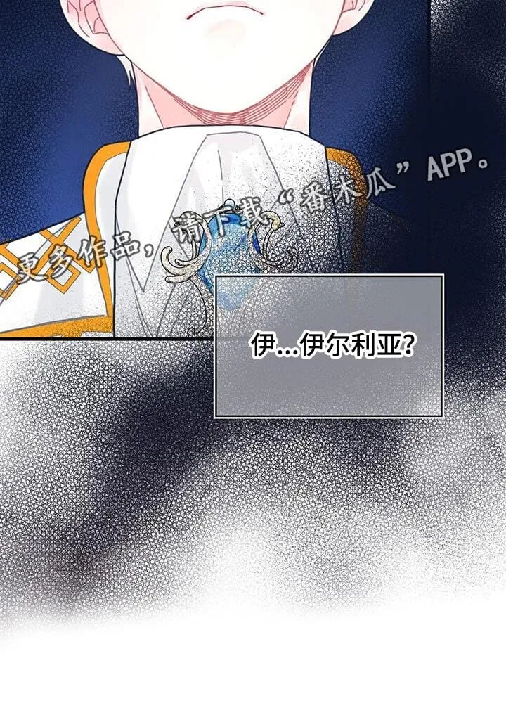 第54章：你算什么 第22页