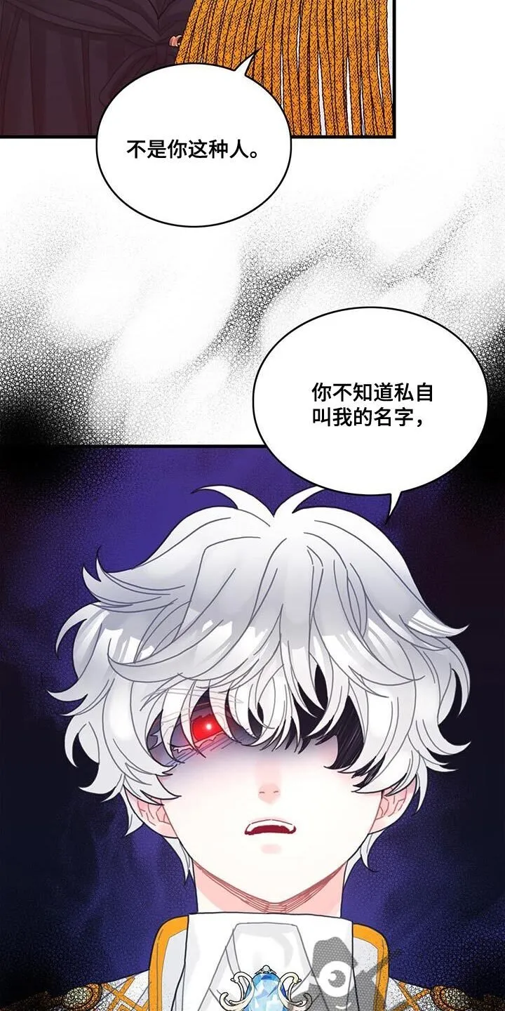 第55章：反正不是谎话 第7页