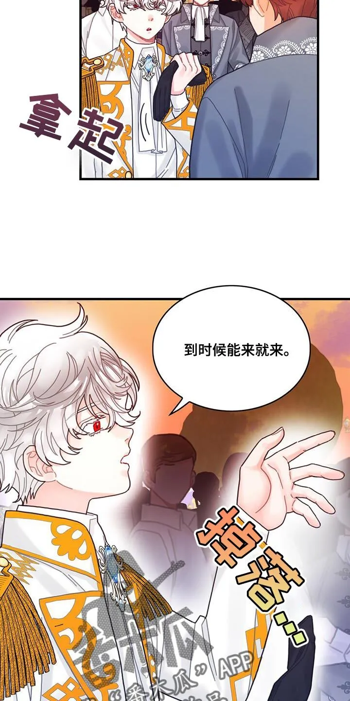 第55章：反正不是谎话 第10页