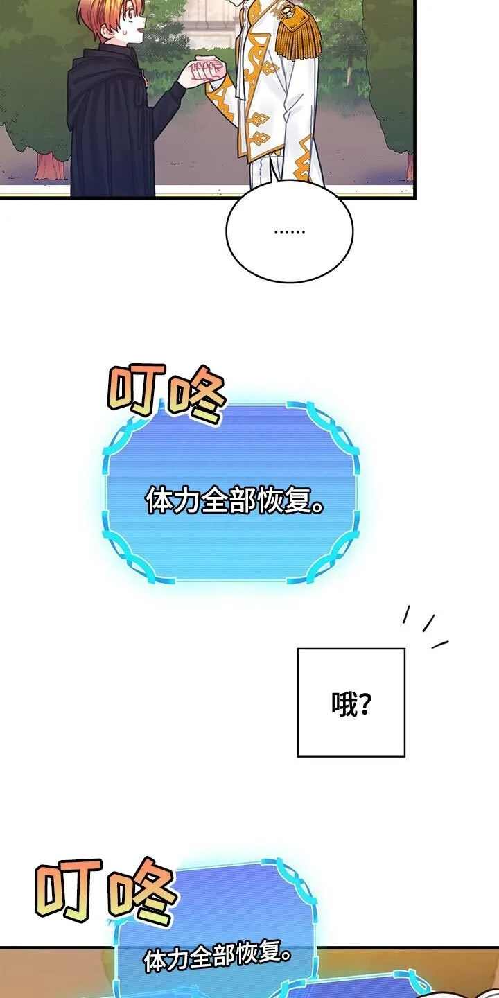 第55章：反正不是谎话 第24页