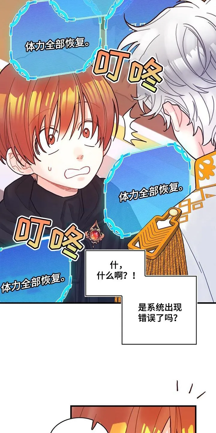 第55章：反正不是谎话 第25页