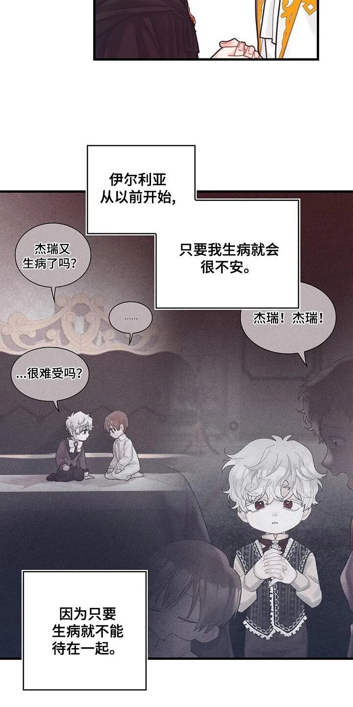 第55章：反正不是谎话 第29页
