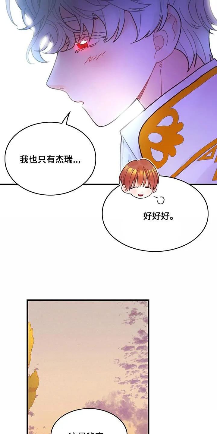 第56章：威胁 第2页