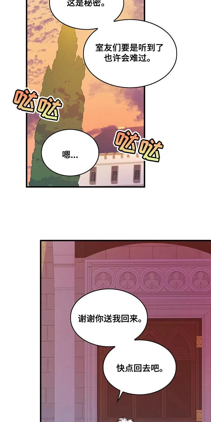 第56章：威胁 第3页