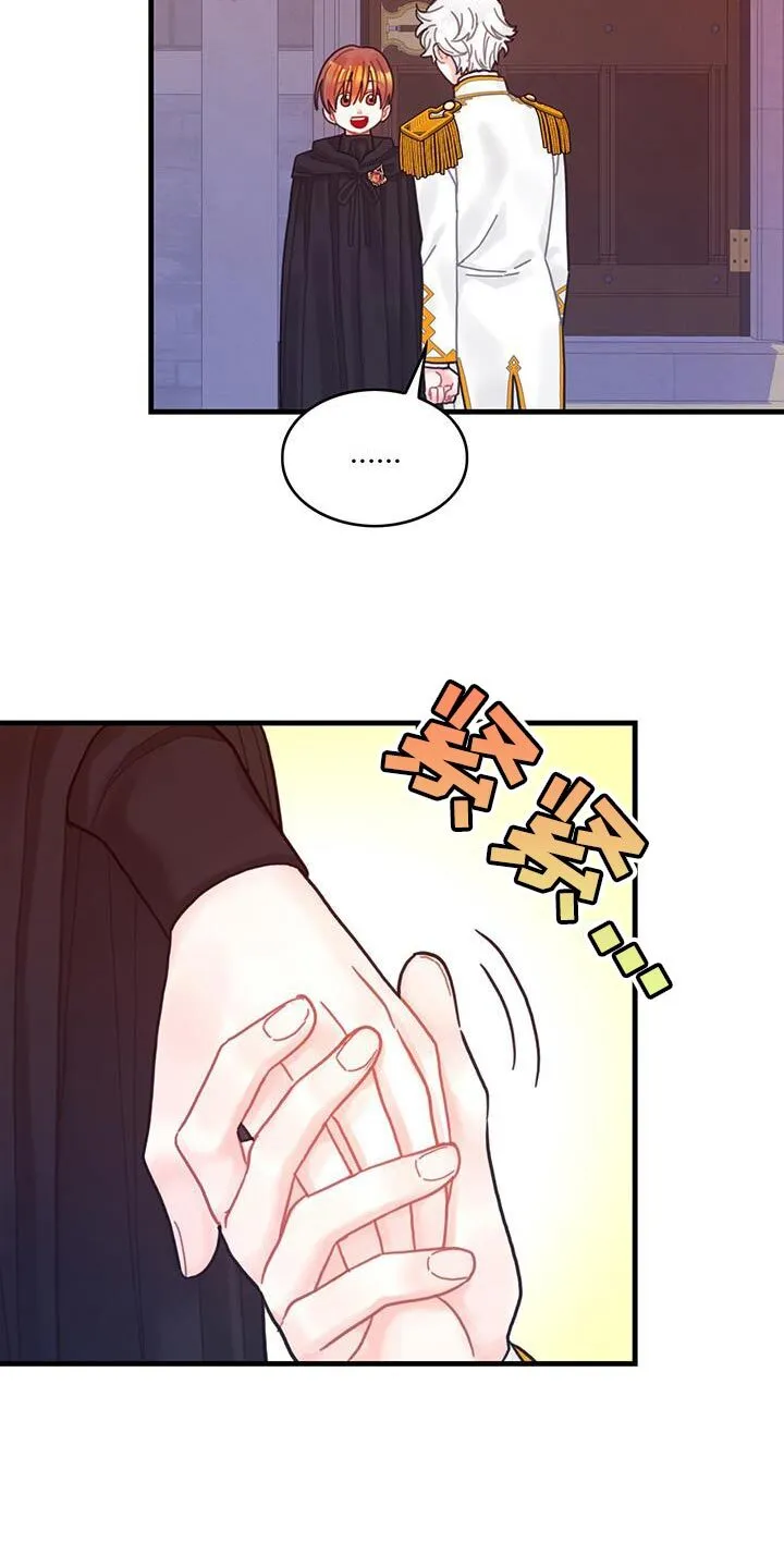 第56章：威胁 第4页
