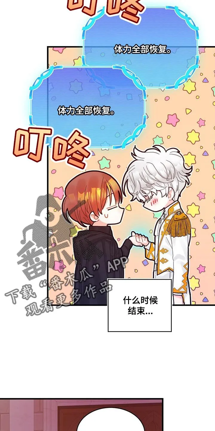 第56章：威胁 第6页
