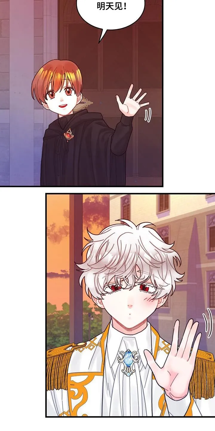第56章：威胁 第7页