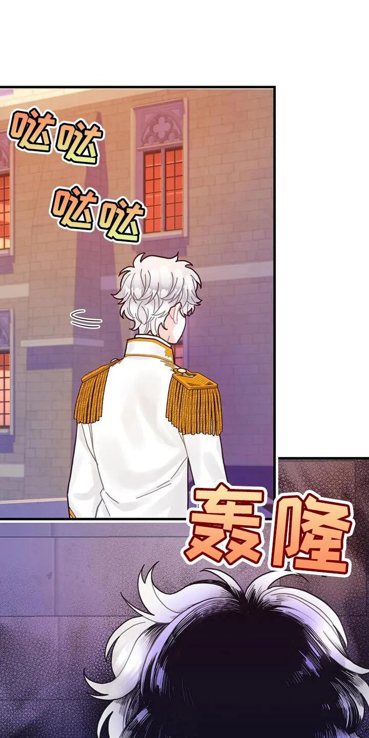 第56章：威胁 第8页