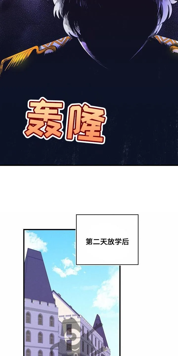 第56章：威胁 第9页