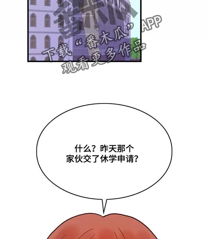 第56章：威胁 第10页