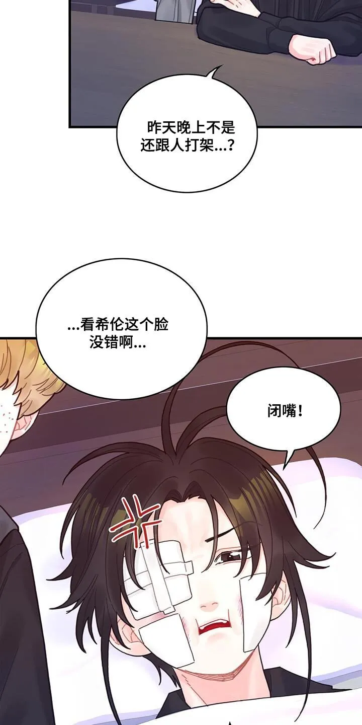 第56章：威胁 第12页